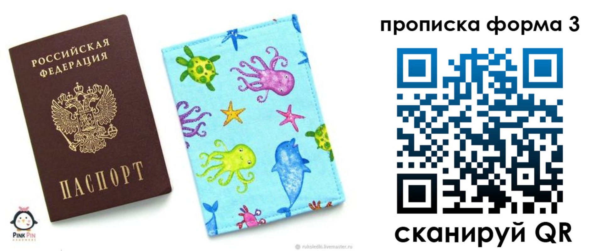 прописка поиск в Гулькевичах