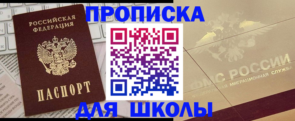 временная регистрация госуслуги в Гулькевичах
