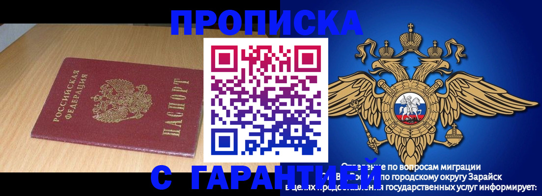 прописка для кредита в Гулькевичах