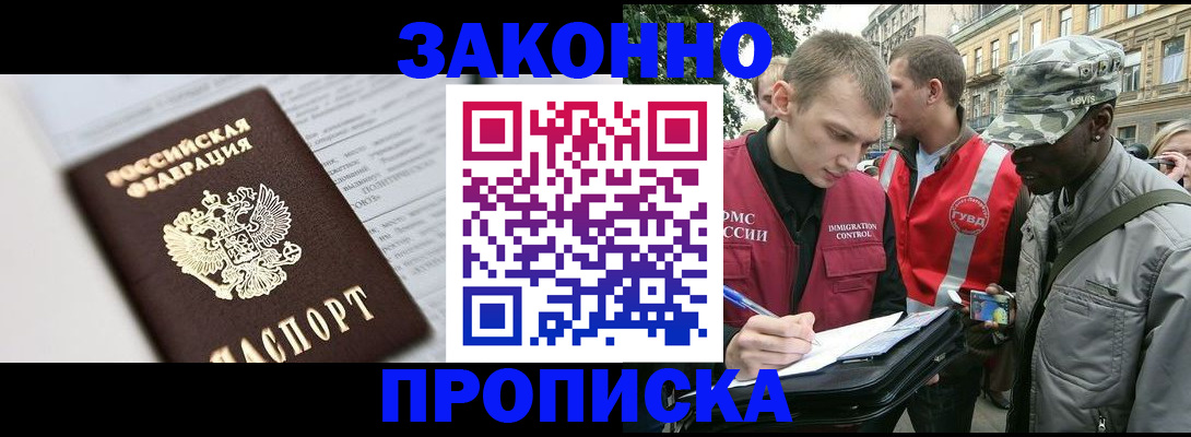 прописка в квартире в Гулькевичах